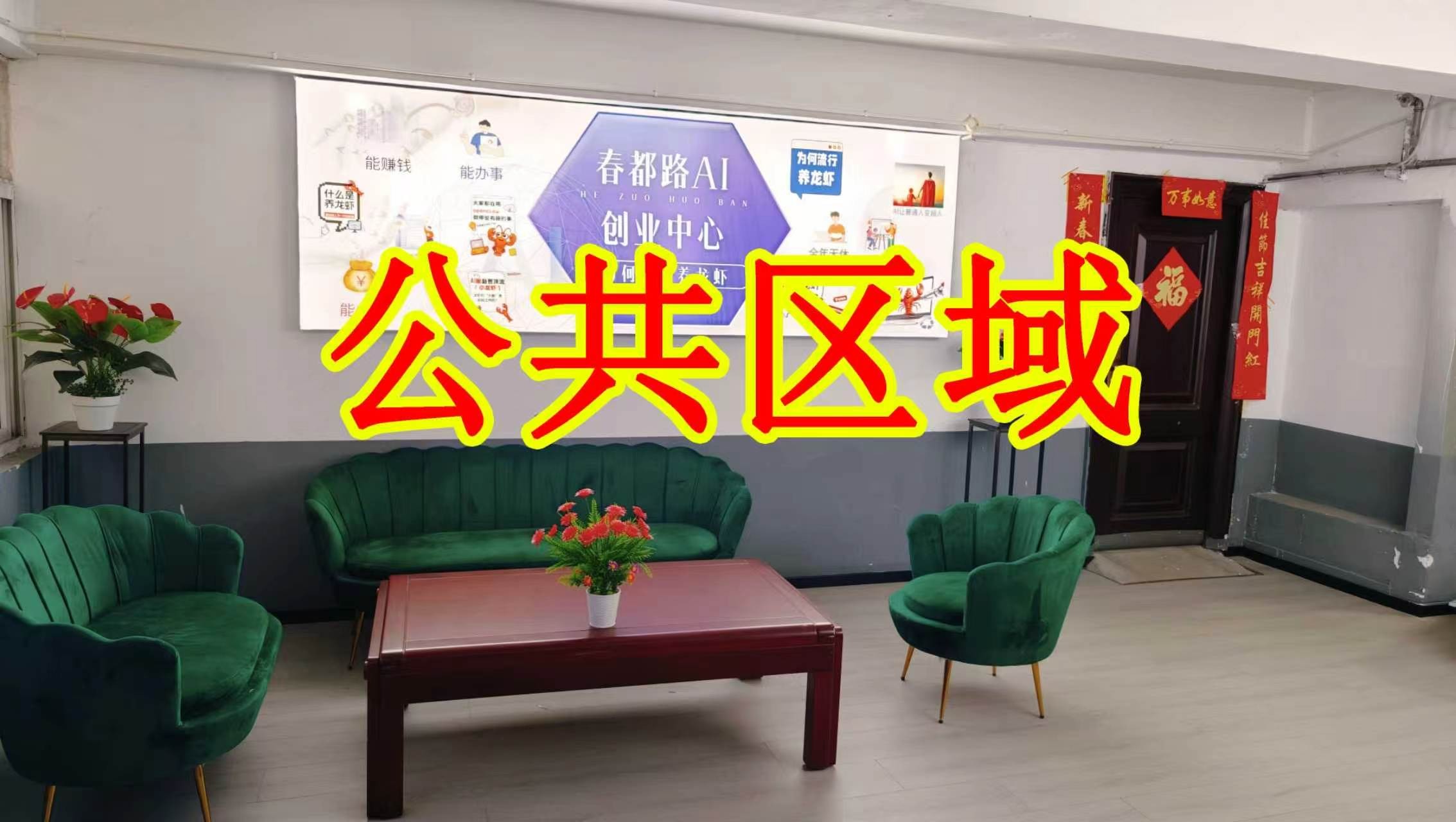 睦邻大道朋友圈招商、抖音宣传、门口广告牌、招商折页，我也可以 帮您改成更吸引客户的短版广告。